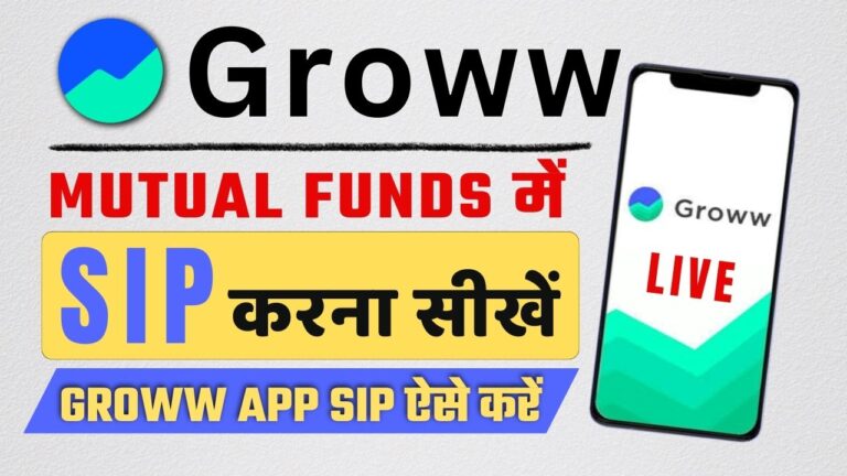 How to Investment in groww app Mutual fund SIP