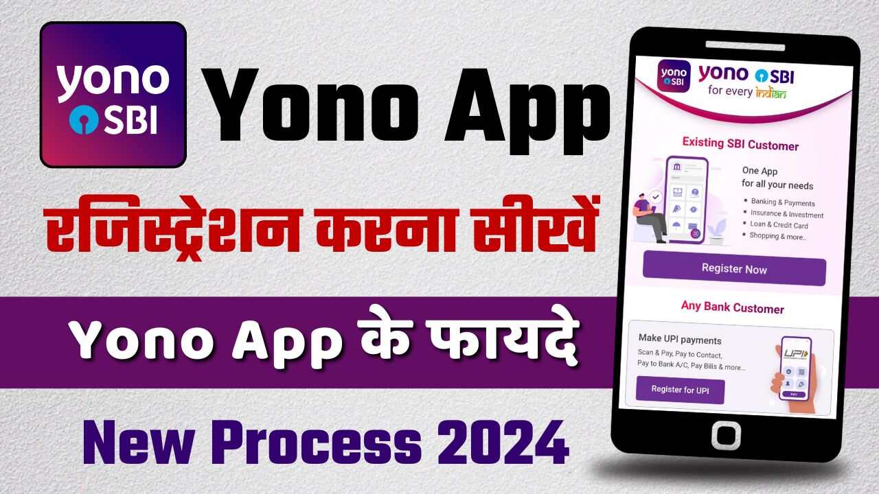 How To Registration Yono SBI App .