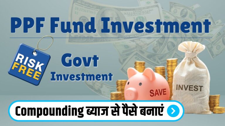 PPF – Public Provident Fund, Account Opening, Compounding Intrest, & Tax Benefits Complete Info.