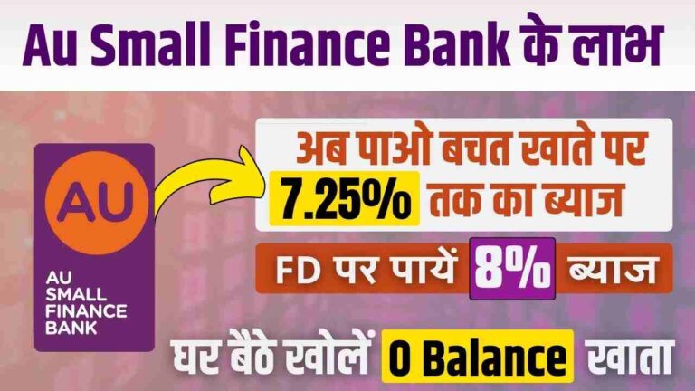 AU Small Finance Bank – Best Bank to get High Intrest Rate on Fix Deposit and Saving Account.